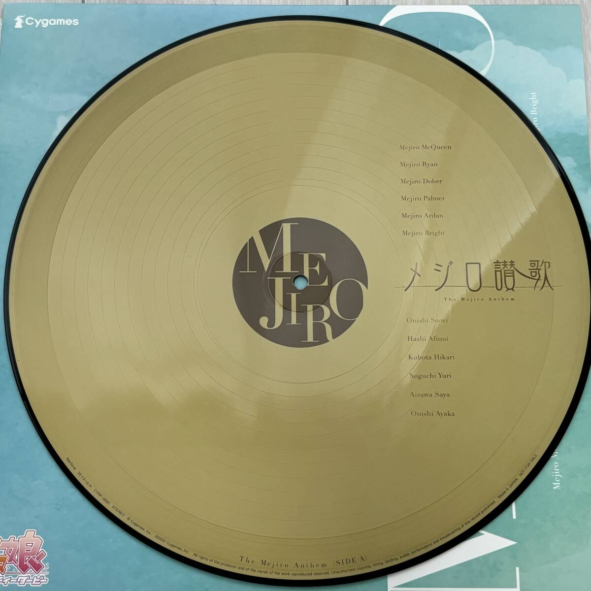 ウマ娘 プリティーダービー メジロ讃歌 金のレコード ウマ娘