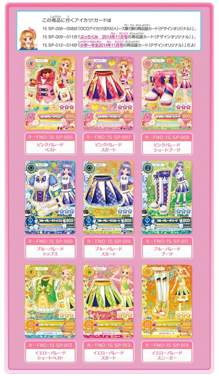 新品未開封品 アイカツ 9ポケットバインダーセット NEWSTAGE｜Yahoo