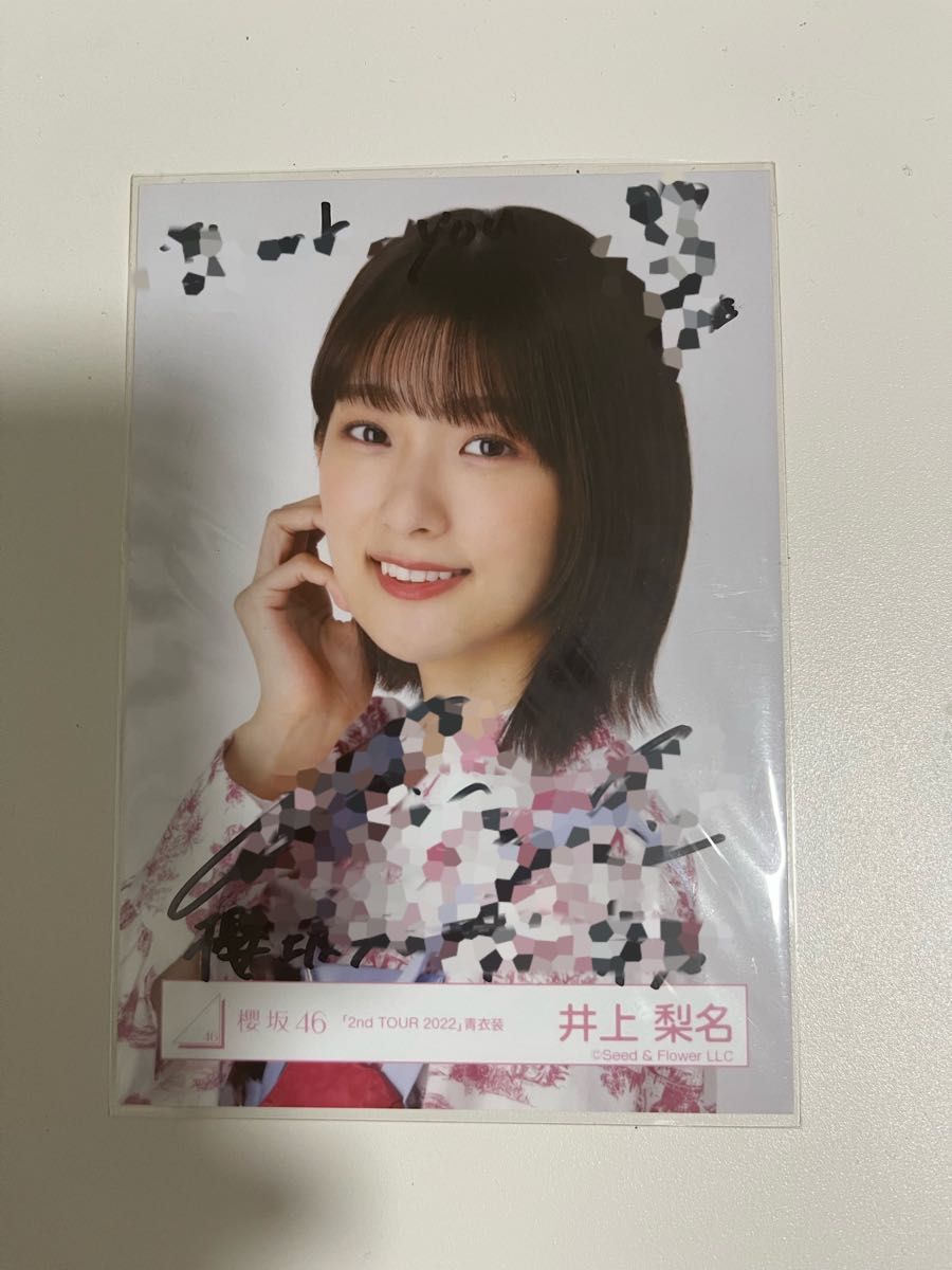 井上梨名 櫻坂46 サイン入りポスター 櫻坂46 井上梨名 直筆
