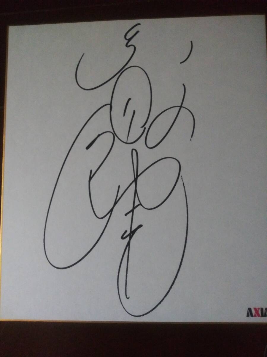 斉藤由貴 サイン色紙
