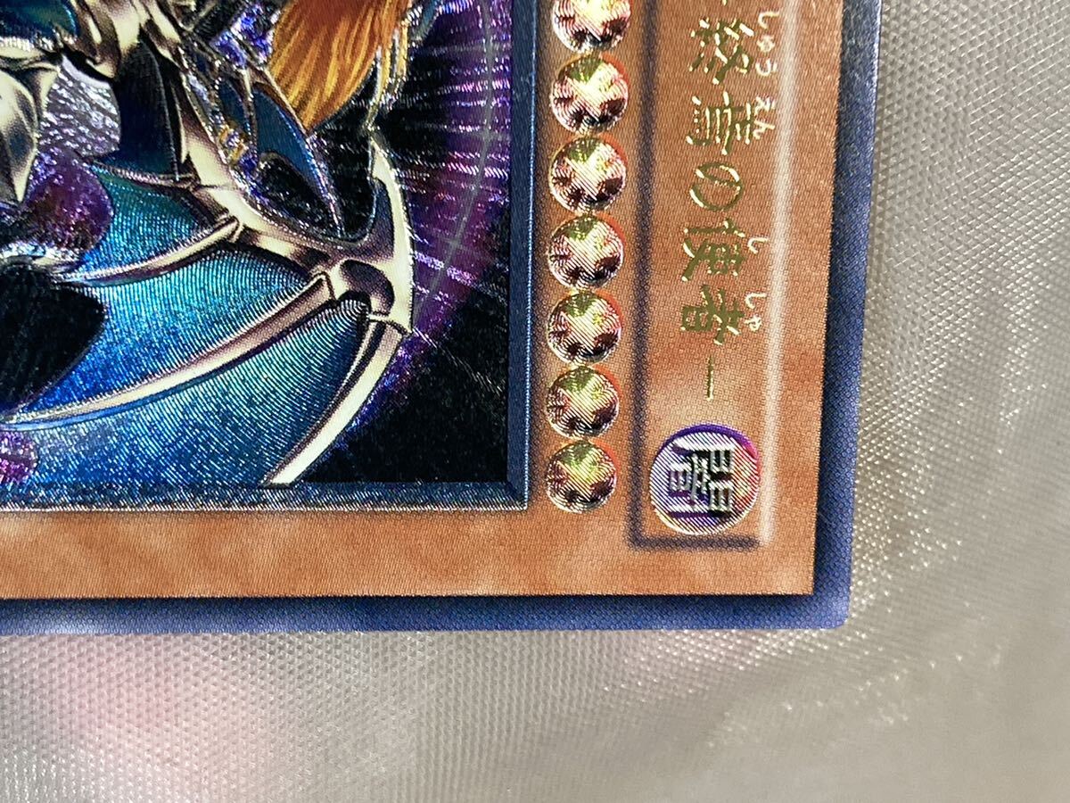 ☆遊戯王 3期 混沌帝龍 終焉の使者 レリーフ アルティメット 美品