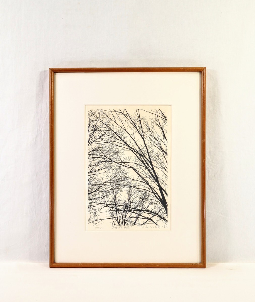 Yahoo!オークション - 真作 富岡惣一郎 シルクスクリーン「早春 梢 け