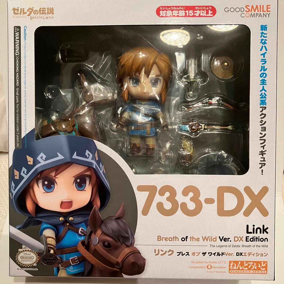 ゼルダの伝説 ねんどろいど リンク 2点 ゼルダの伝説 ねんどろいど
