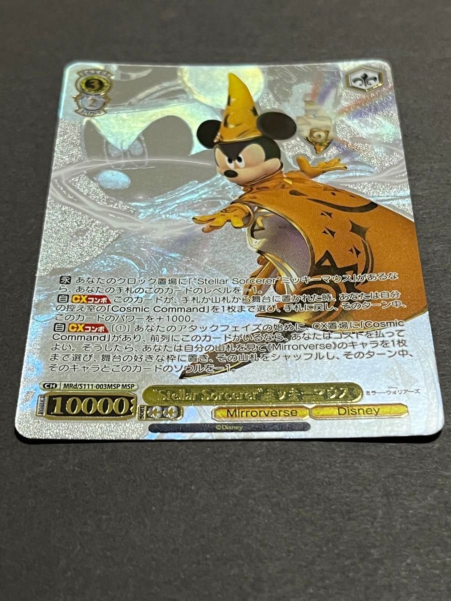 Stellar Sorcerer ミッキーマウス MSP Stellar Sorcerer ミッキー