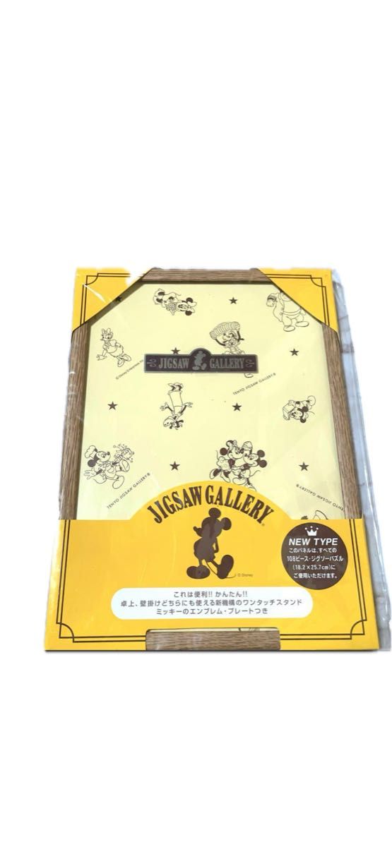 新品 ディズニーパズル ディズニー専用木製パネル 額縁 知育｜Yahoo