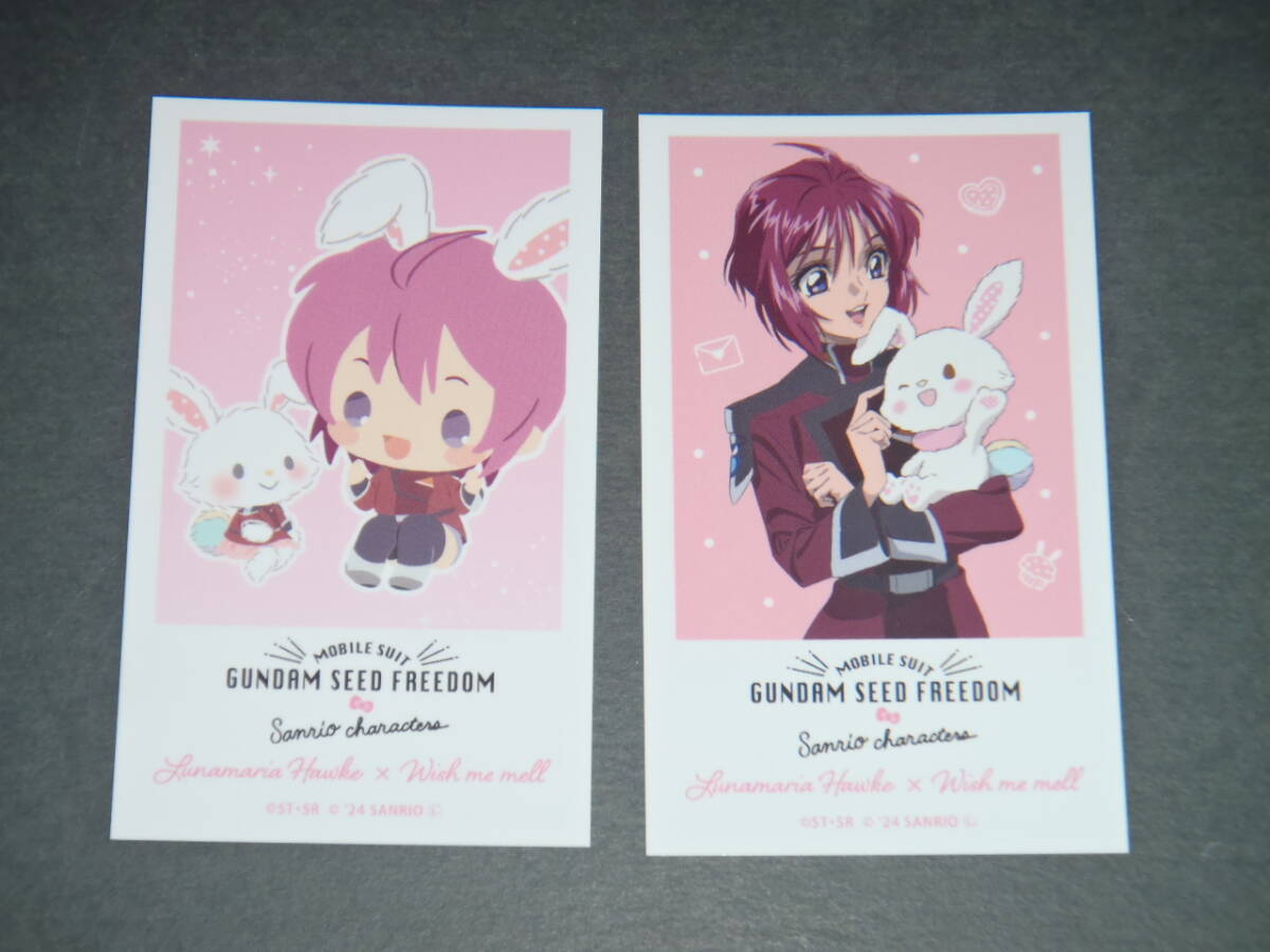 ガンダムSEED FREEDOM×サンリオ 複製原画 【公式通販】