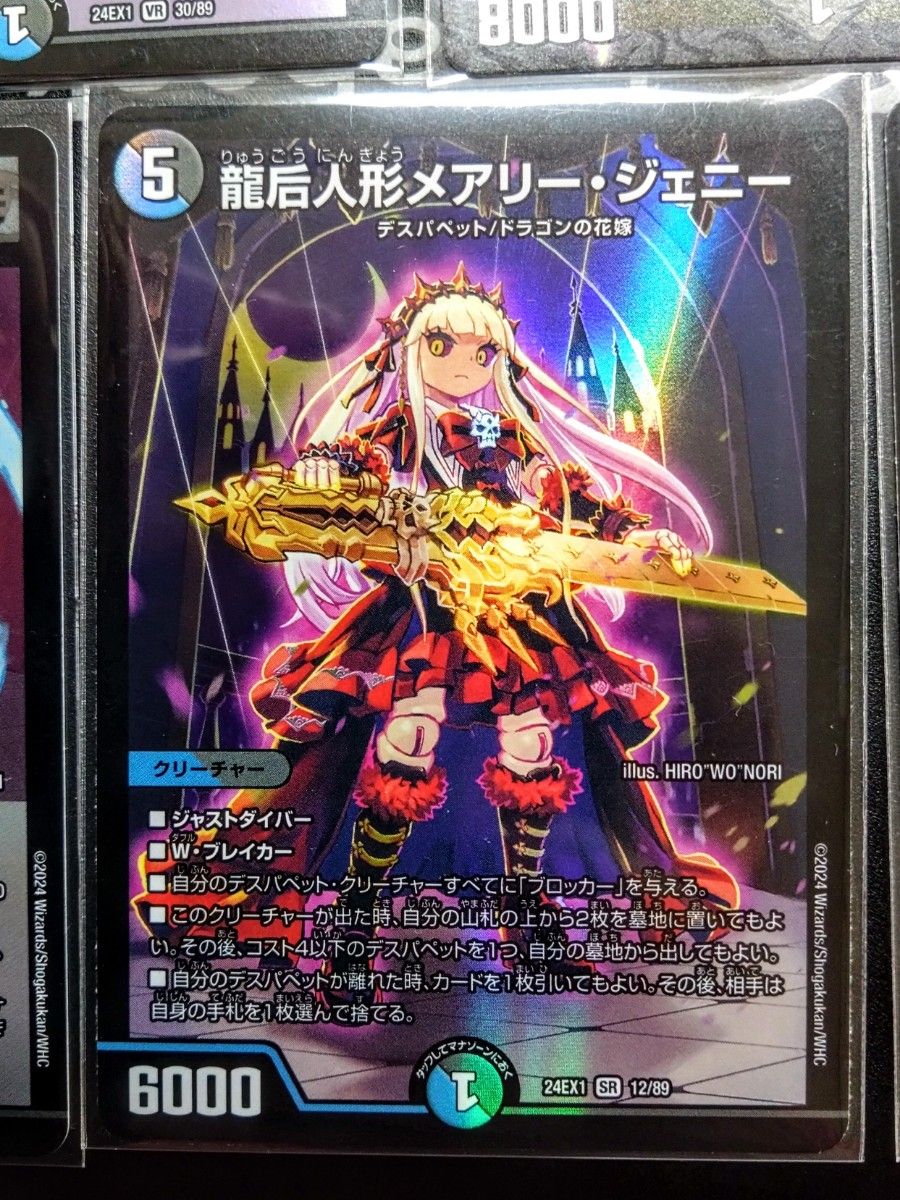 修羅の死神フミシュナ この先は修羅の道ぞ 冥土人形ヴァミリアバレル 4