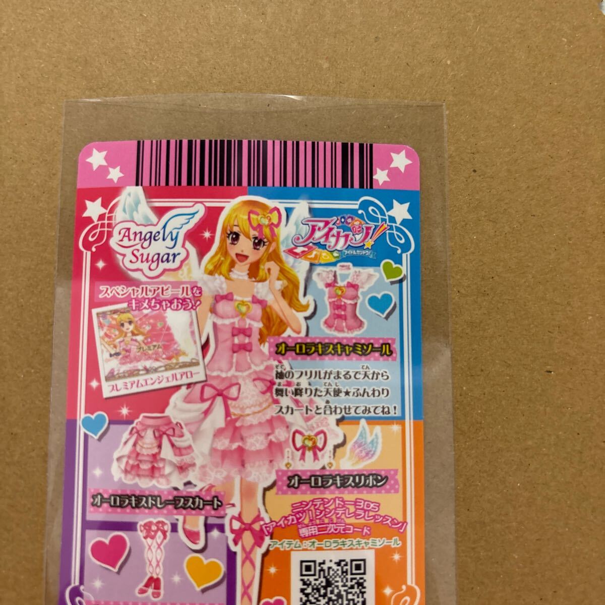 アイカツカードいちごちゃんのお弁当屋さんに行った時のセットのカード