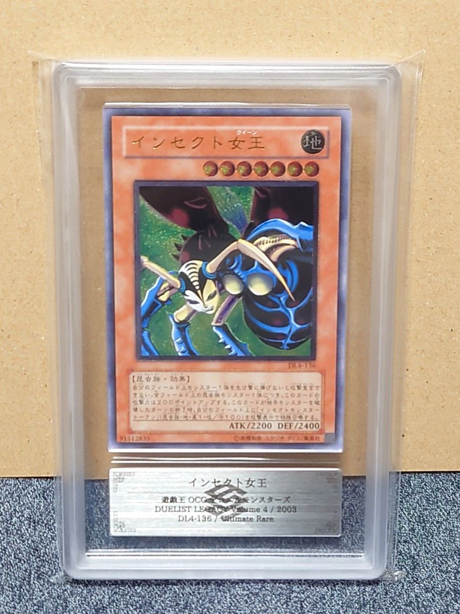 PSA10 インセクト女王 レリーフ DL4-136 遊戯王 2003 Insect Queen