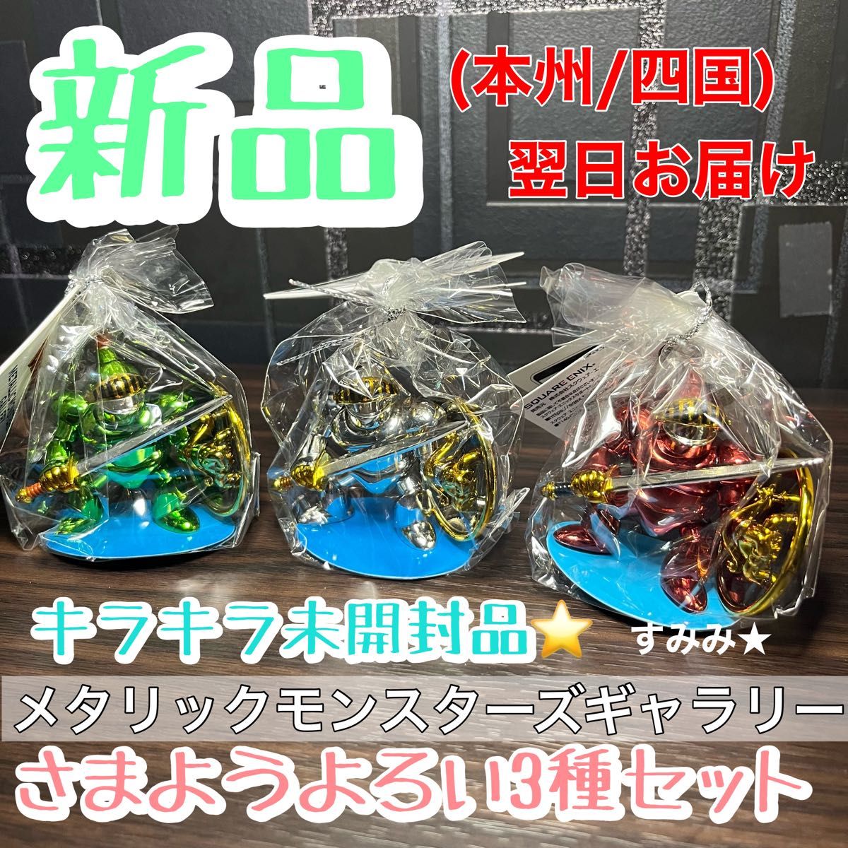 メタリックモンスターズギャラリー さまようよろい キラーアーマー