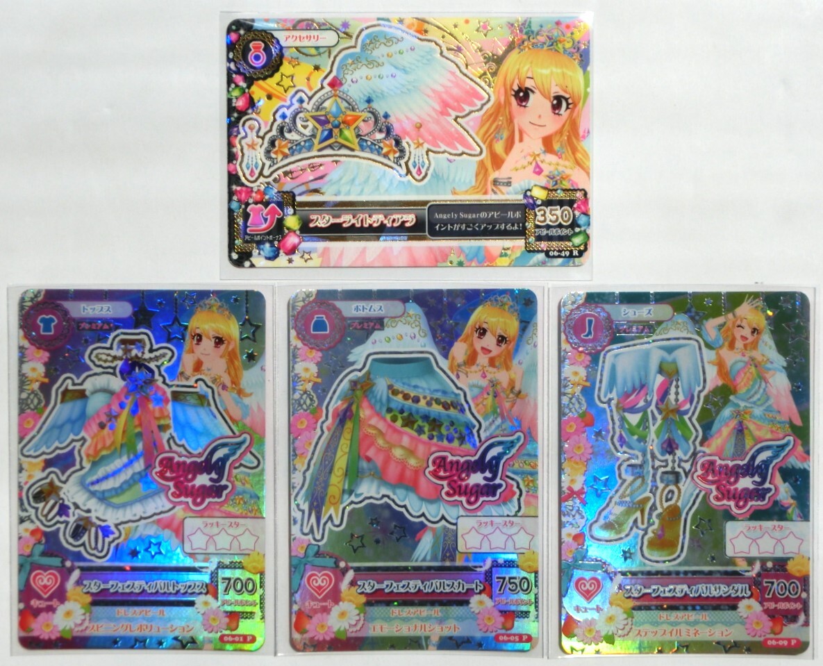 アイカツカード初期 スターフェスティバルコーデ 星宮いちご4枚セット