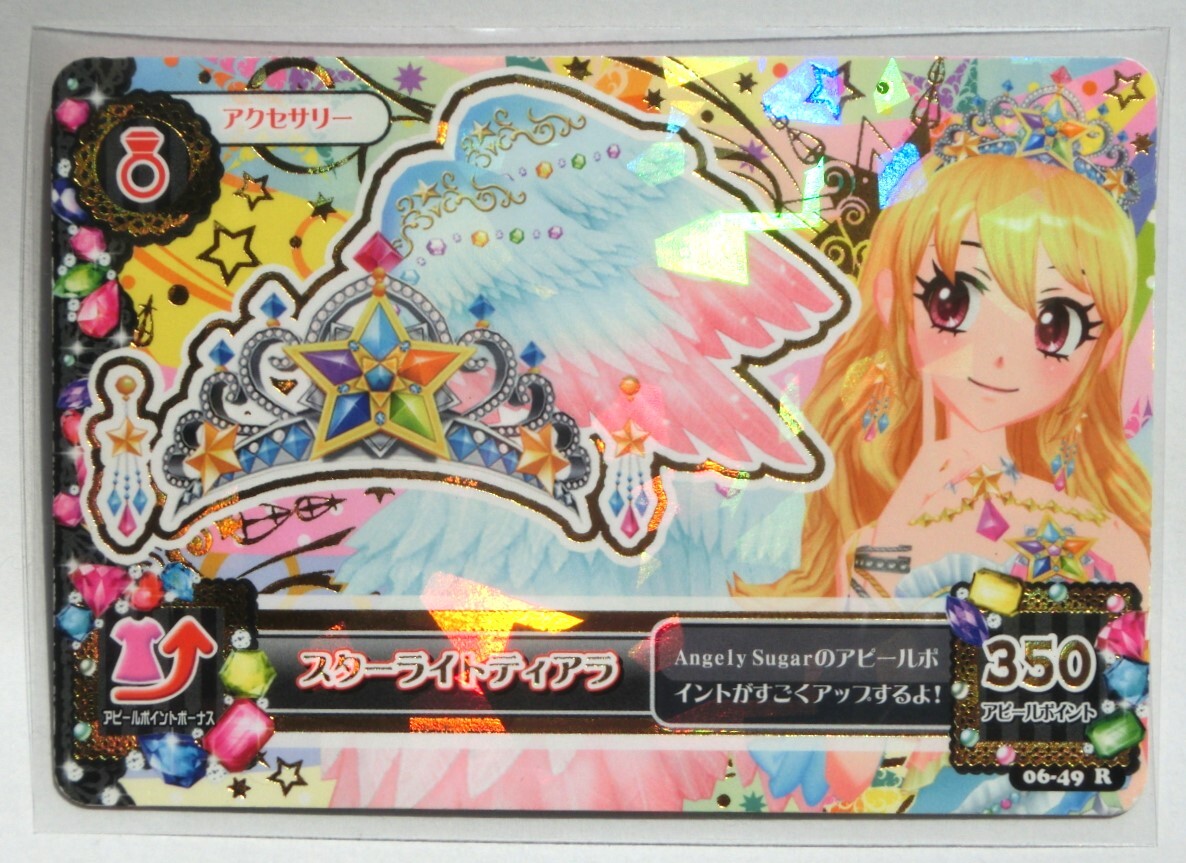 アイカツカード スターライトティアラ スターフェスティバルトップス