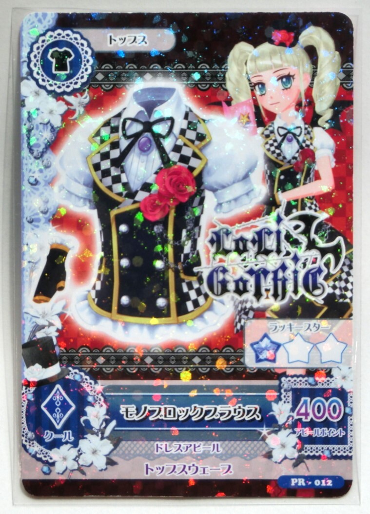 アイカツカード ロリブラックパフTシャツ袋入り激レア