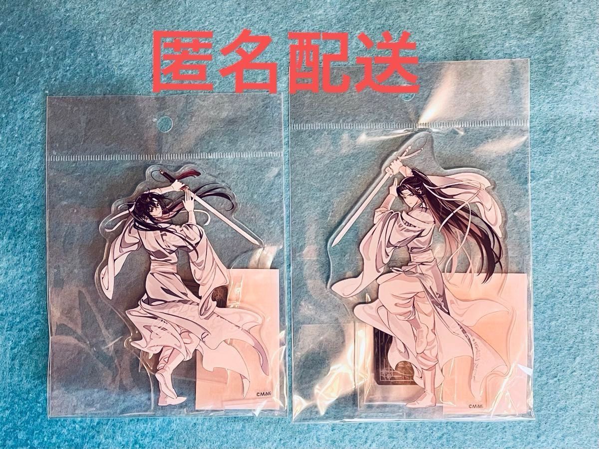 魔道祖師 THEキャラCAFE 2020 アクリルスタンド 魏無羨 藍忘機