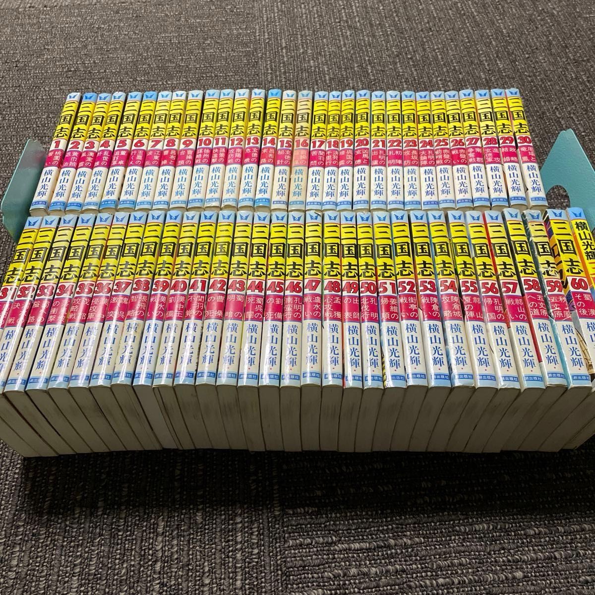 三国志 横山光輝 全60巻 他｜Yahoo!フリマ（旧PayPayフリマ）
