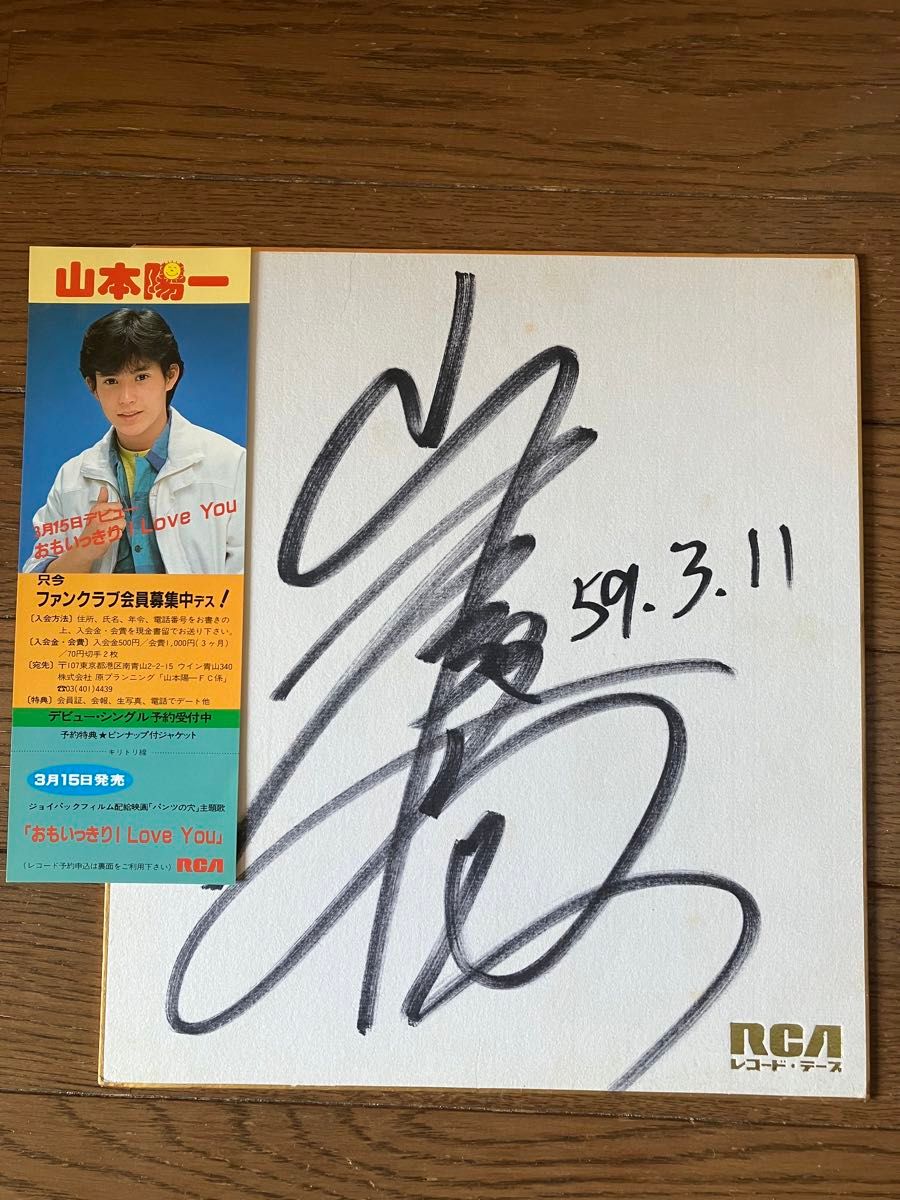 YUI 直筆サイン色紙 YUI 直筆サイン TOKYO発売イベント 貴重