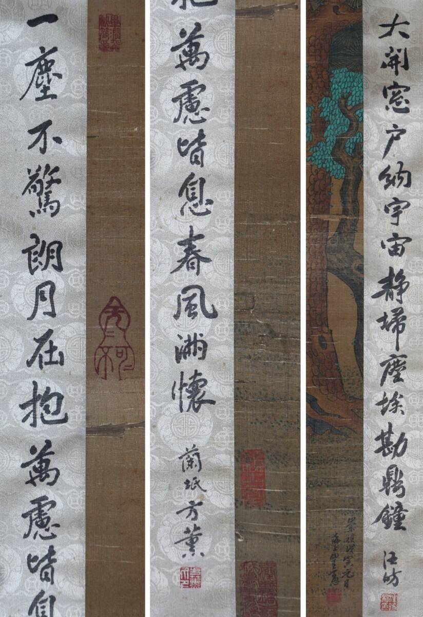 古美術 掛け軸 中国・明時代 「崔子忠書」 絹本 【太平景象図】 立軸