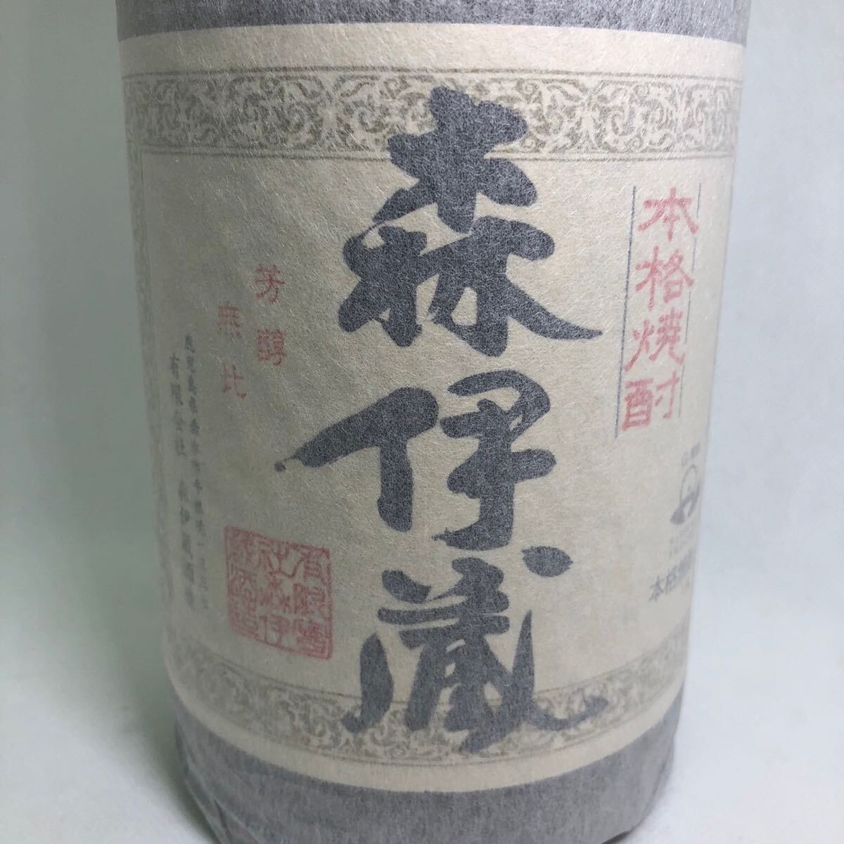 未開封 森伊蔵 1800ml 1.8L