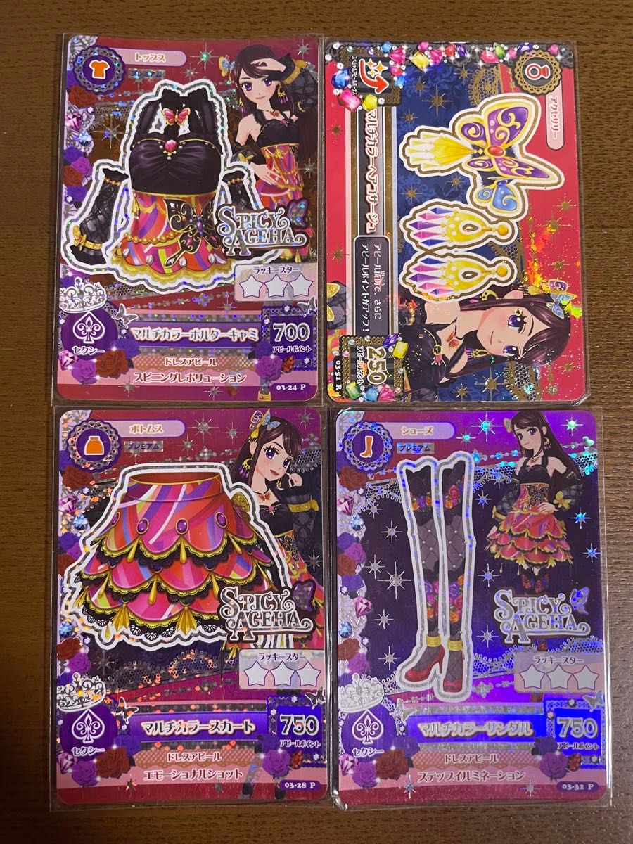 アイカツ マルチカラー セット 紫吹蘭 アイカツカード｜Yahoo!フリマ