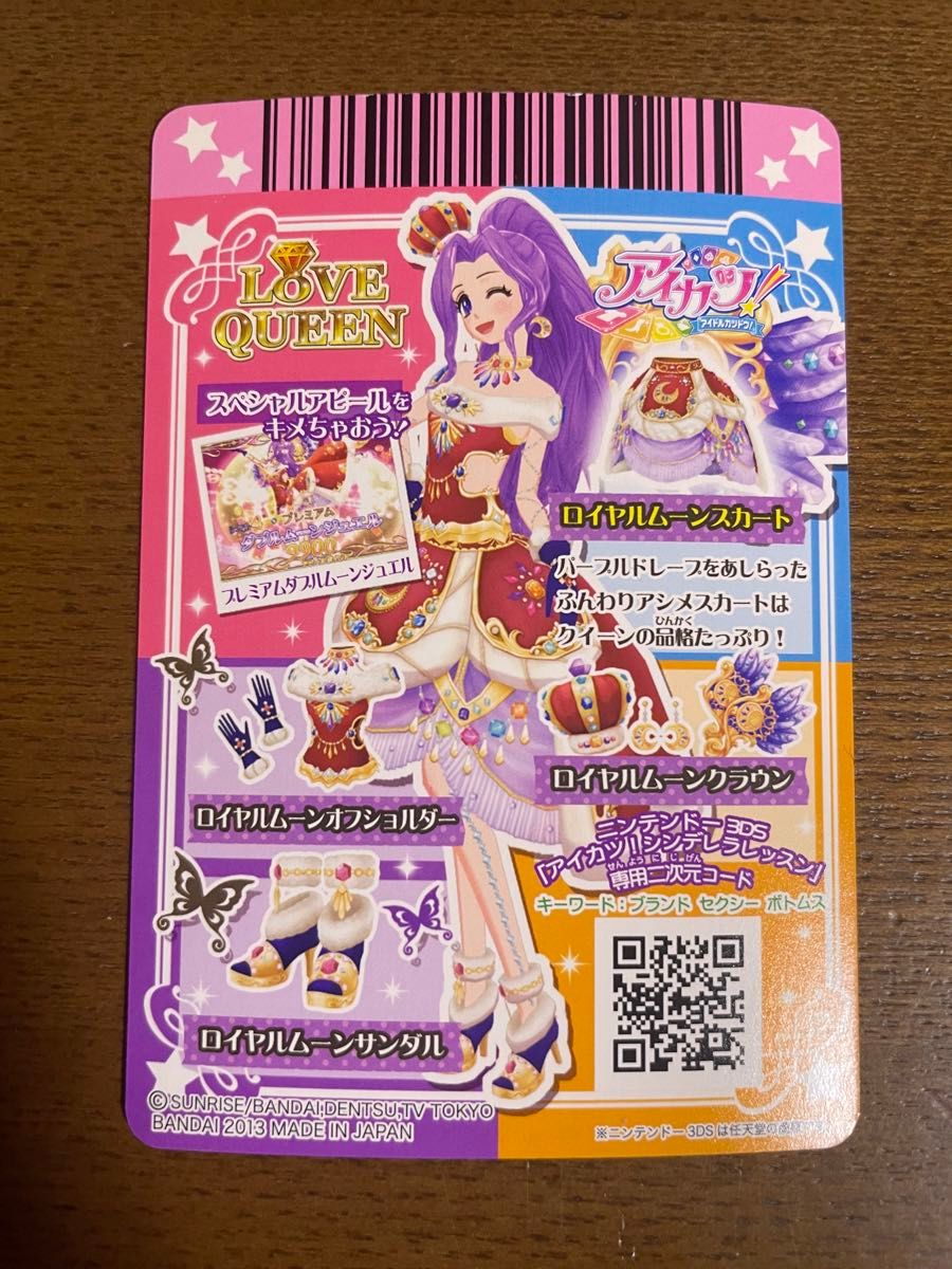 劇場版アイカツカード神崎美月4枚セット 神崎美月カードセット