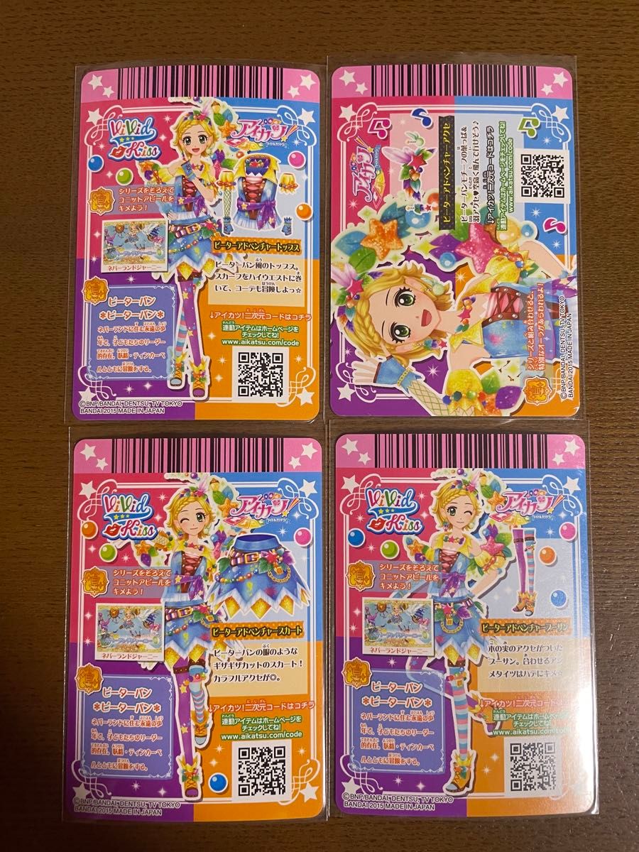 アイカツ ピーターアドベンチャー 新条ひなき ピーターパン コンプ