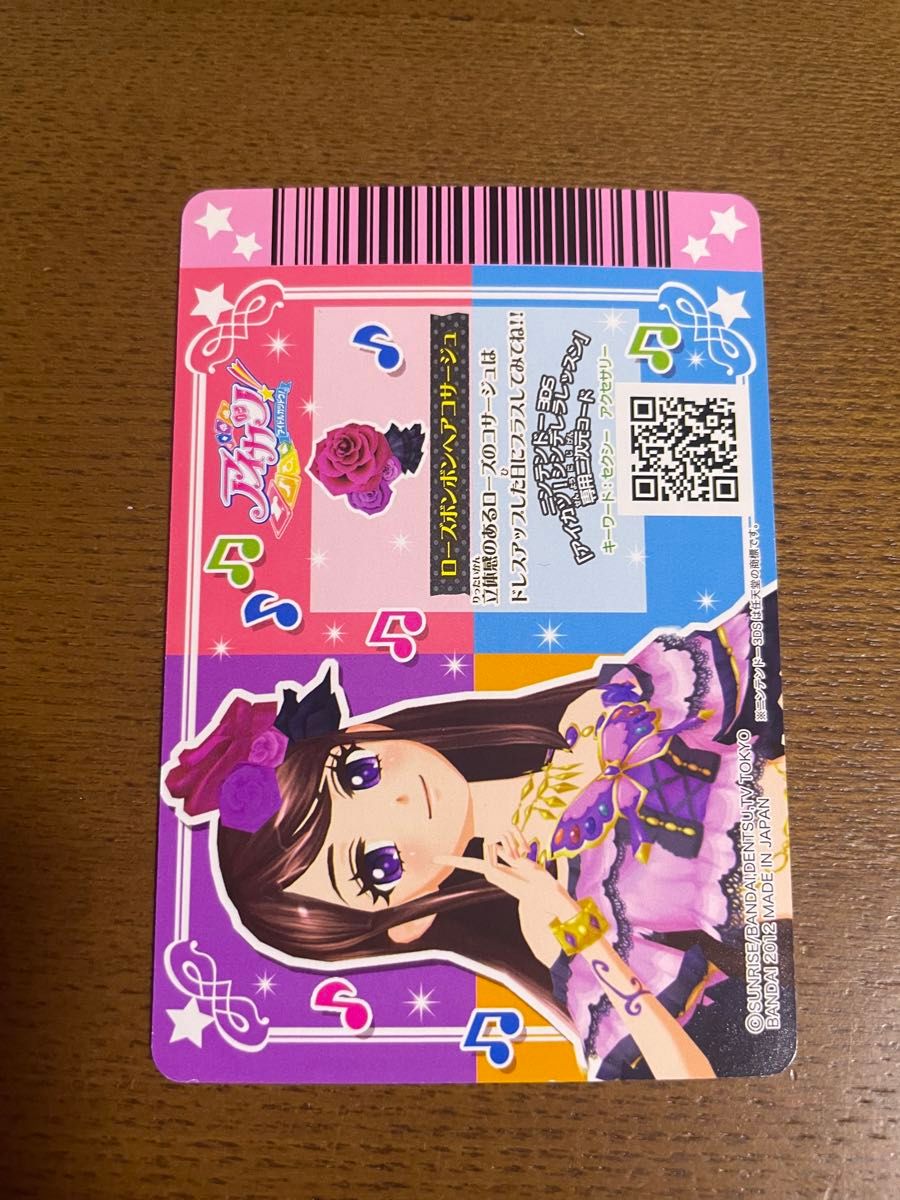 アイカツ ローズボンボン セット 紫吹蘭 アイカツカード｜Yahoo!フリマ