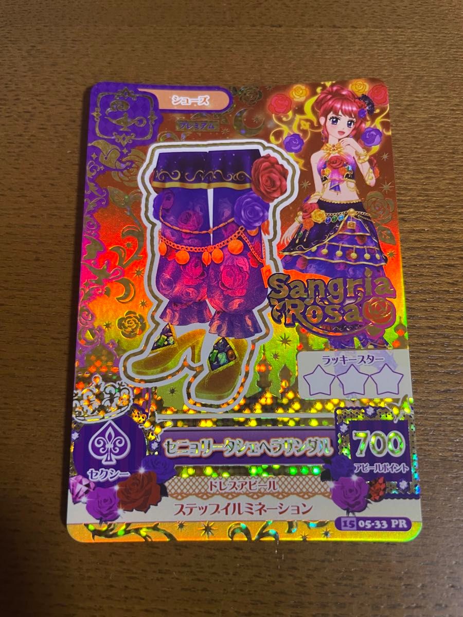 アイカツ セニョリータシェヘラ セット 紅林珠璃 アイカツカード