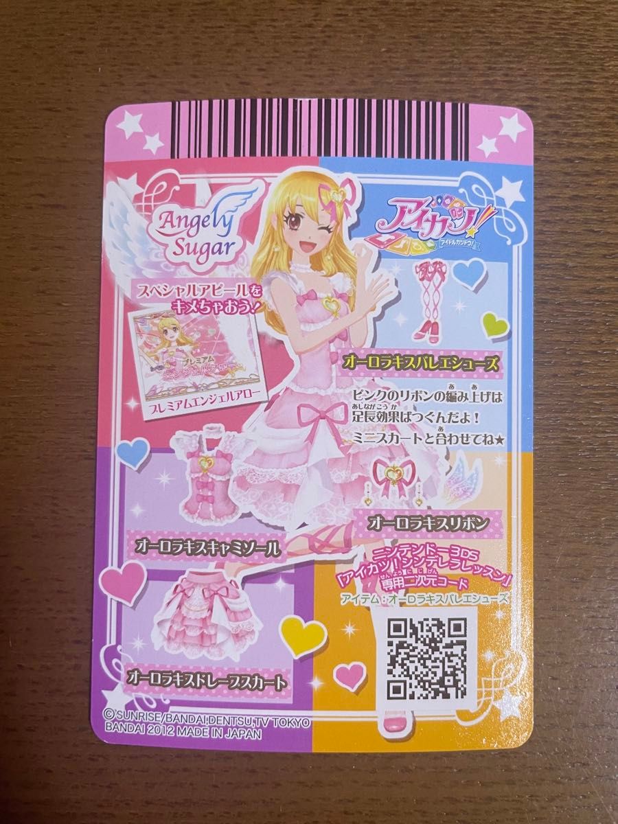 アイカツ！ 01-01P オーロラキスキャミソール Amazon.co.jp: アイカツ