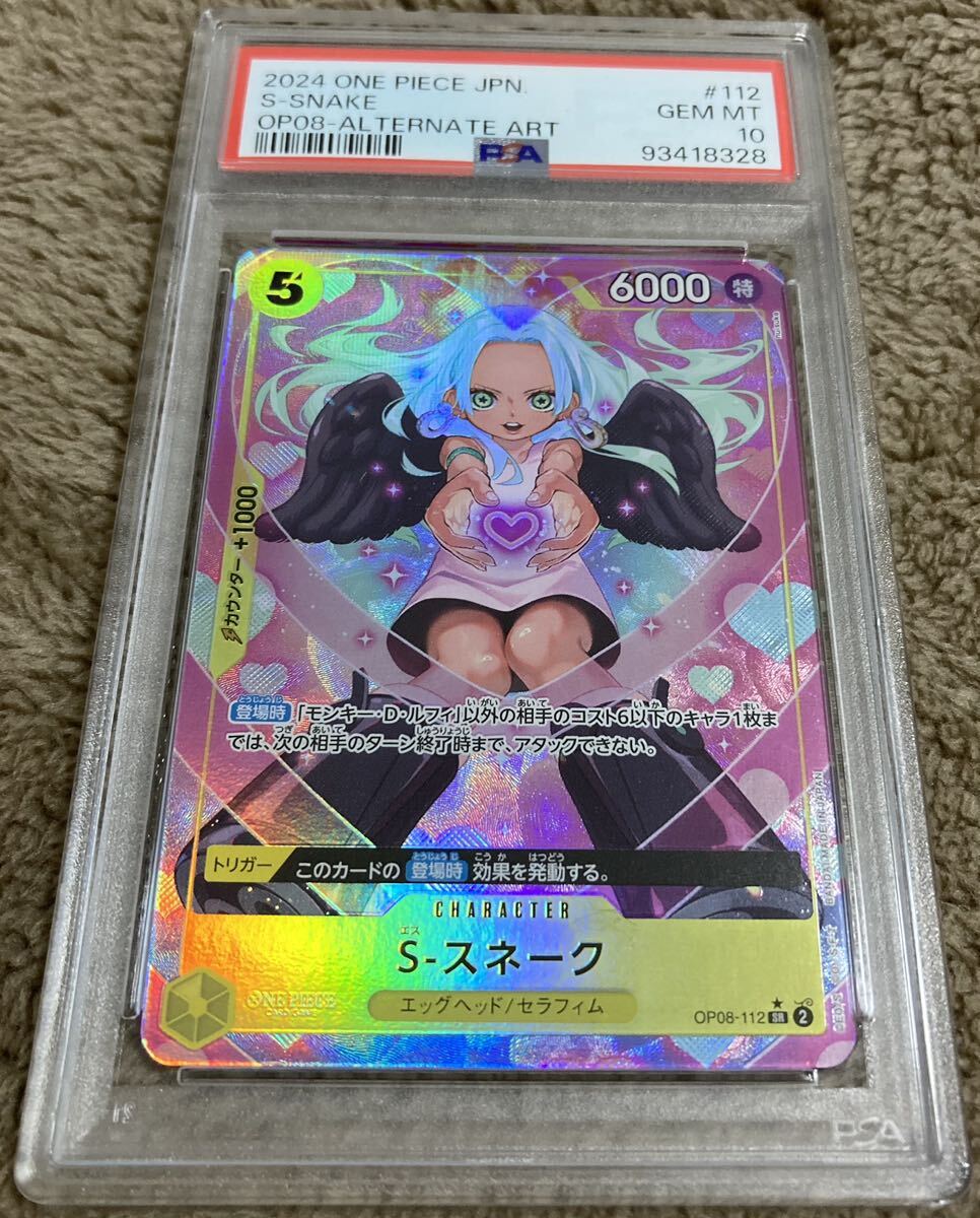 ラグナロクブレイカー はやて SSP PSA10 ラグナロクブレイカー はやて