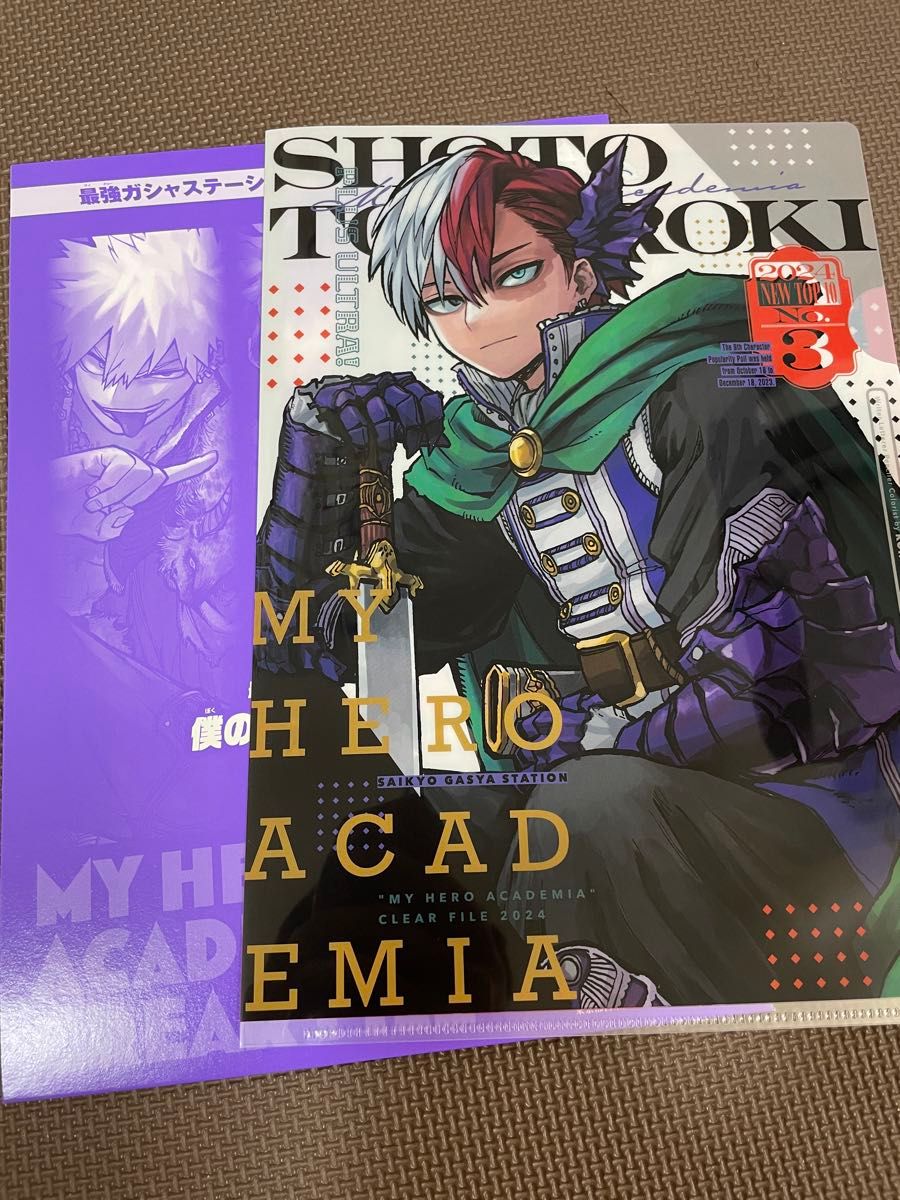 僕のヒーローアカデミア 轟焦凍 クリアファイル 最強ジャンプ 17枚