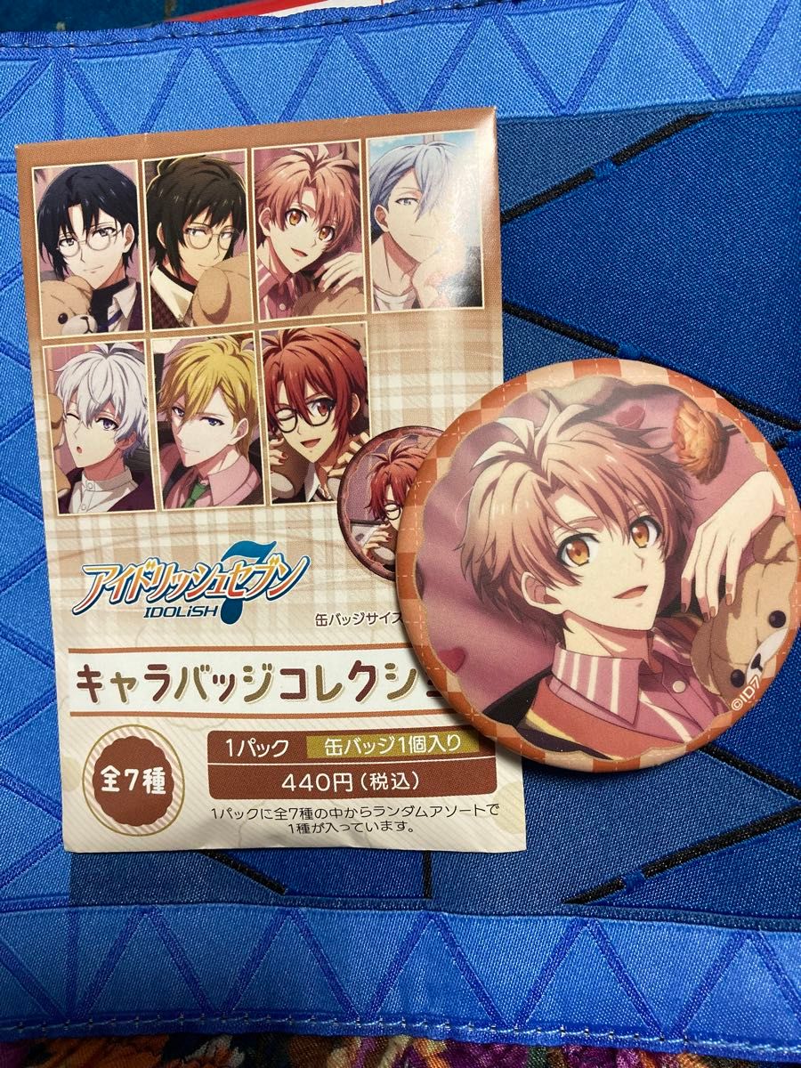 アイナナ 二階堂大和 My Sweet Teddy 缶バッジ 25個セット アイナナ