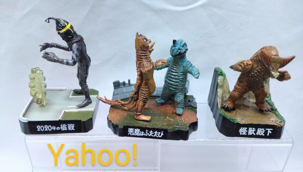 ウルトラ怪獣名鑑 シークレット いろいろ9種（内袋未開封）