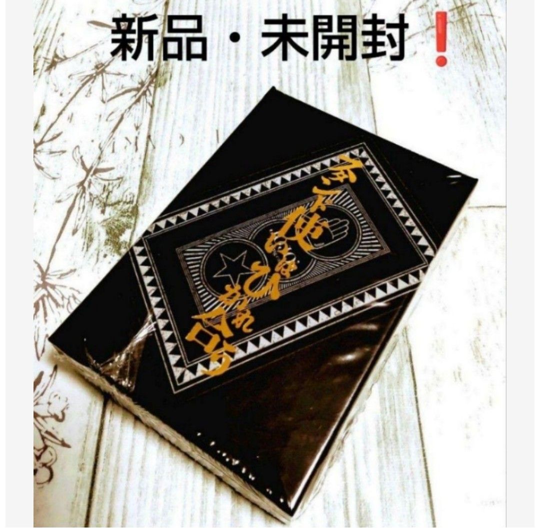 新品・未開封 】「スタンド使いはひかれ合う トランプ」荒木飛呂彦