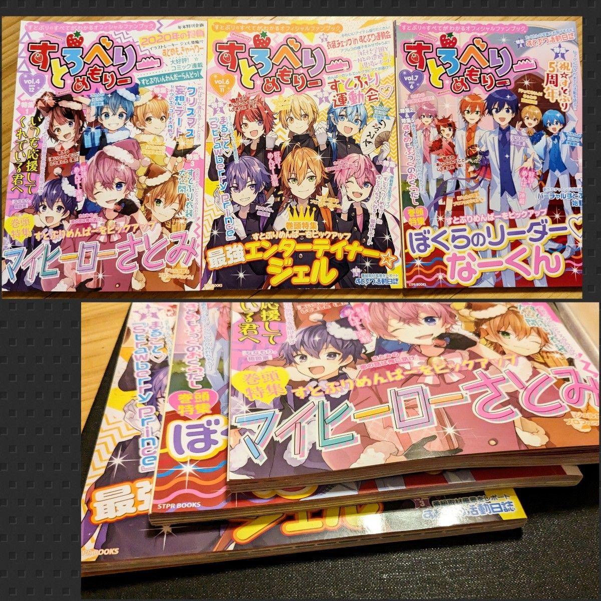 お値下げしました すとぷりグッズおまとめ売り｜Yahoo!フリマ（旧