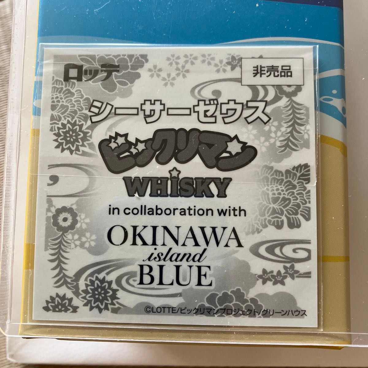 ビックリマンウイスキー沖縄ブルー那覇空港限定シーサーゼウスシールセット