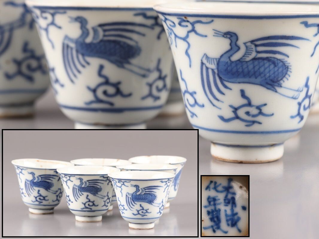 中国古玩 青磁染付煎茶碗 五客揃い