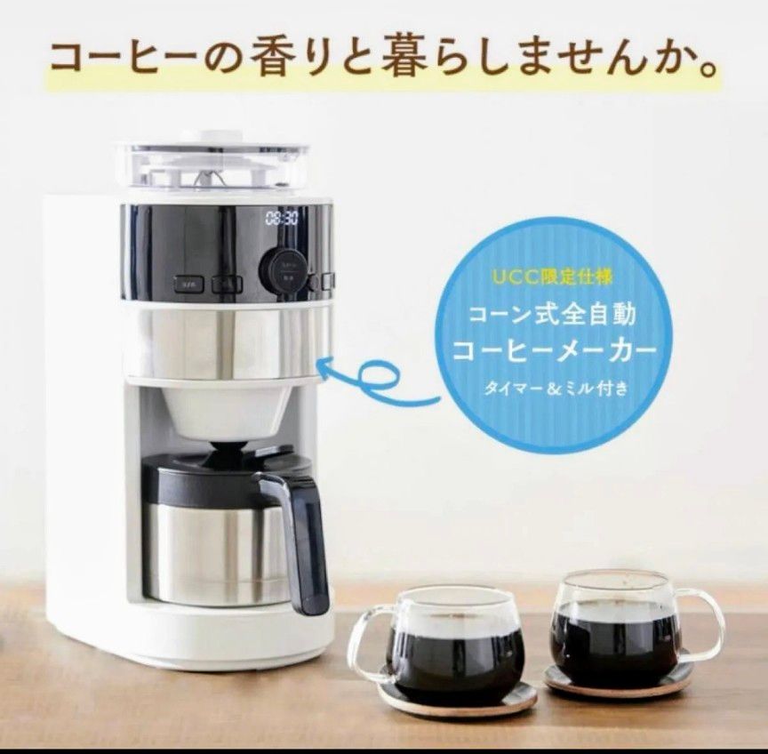 コーン式全自動コーヒーメーカー SC-C124(w/ss) 楽天市場】シロカ