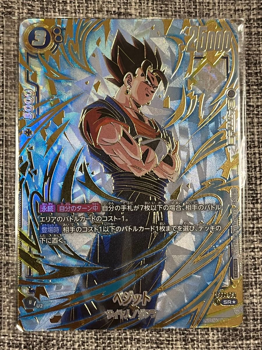 ドラゴンボール フュージョンワールド ベジット アルティメットバトル