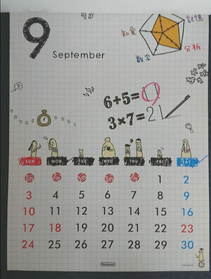 希少 2006年 カレンダー ブラピ 【公式通販】