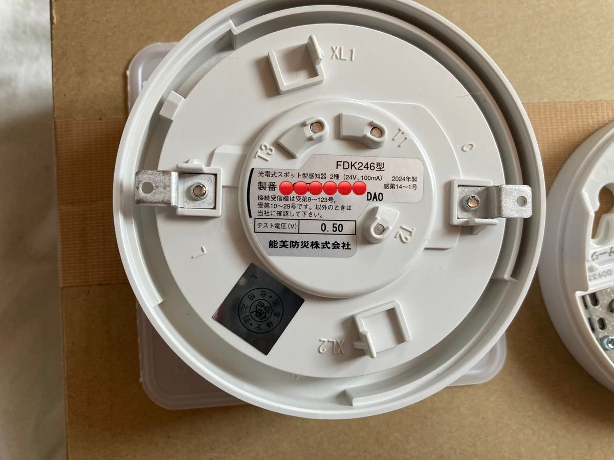 光電式スポット型感知器 2種 2024年製 新品 【公式通販】