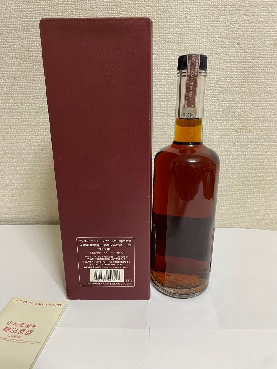 Suntory 山崎蒸溜所 樽出原酒15年 シングルモルトウイスキー 750ml