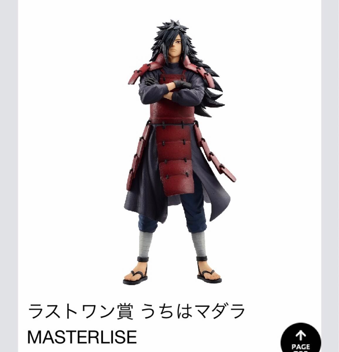 一番くじ NARUTO ナルト 波の国編 B賞 ラストワン フィギュア 一番