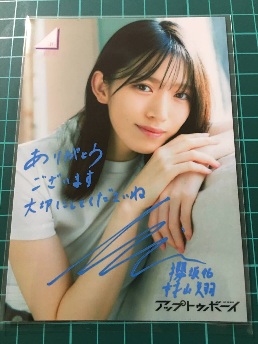 村山美羽 直筆サイン入りチェキ ユニエア 櫻坂46 村山美羽 サイン入り