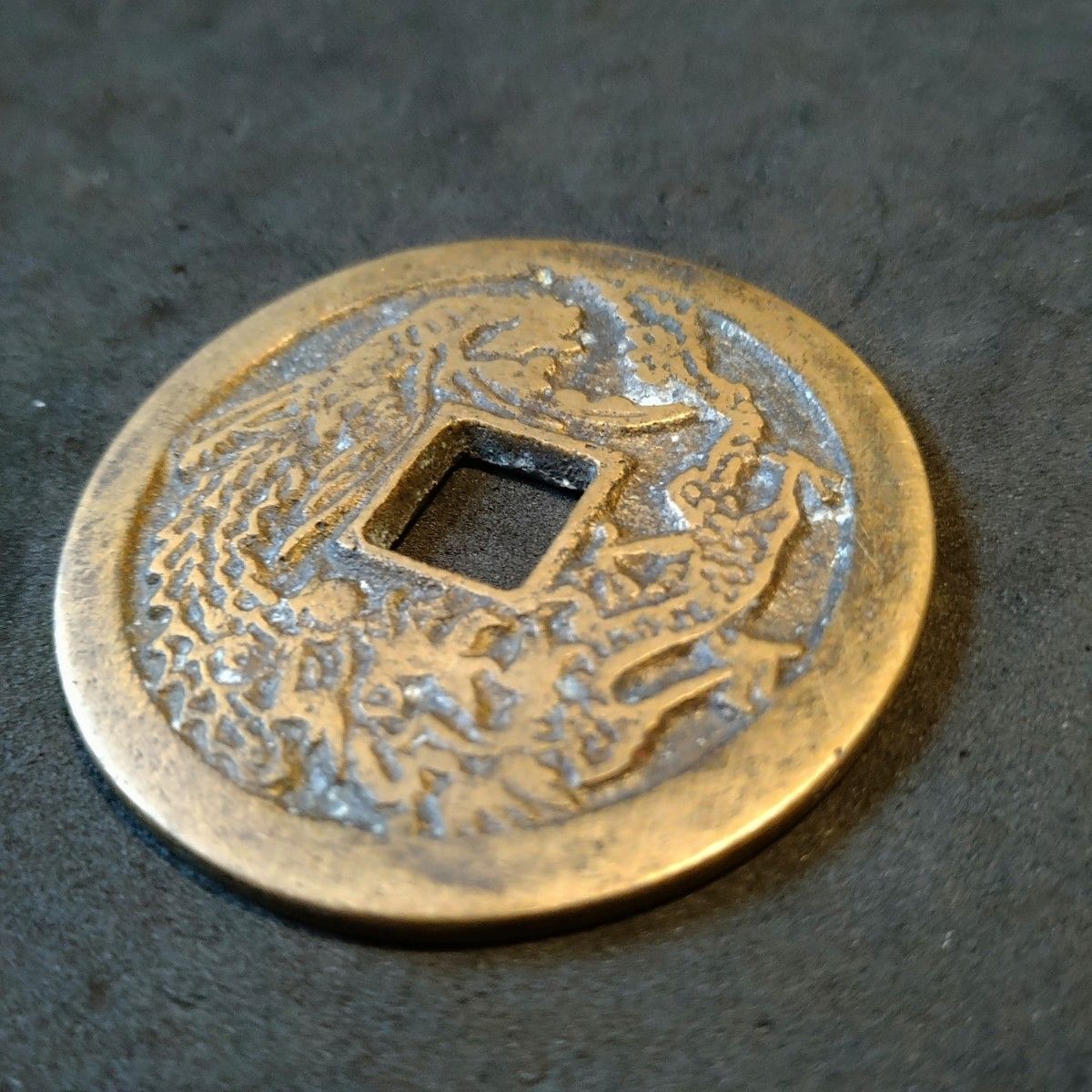 中国古銭 正徳通宝/竜鳳凰図 絵銭 花銭 穴銭｜Yahoo!フリマ（旧PayPay
