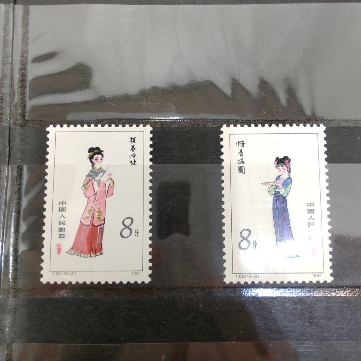 中国切手 紅楼夢12種 △r-88236-45 中国切手 紅楼夢