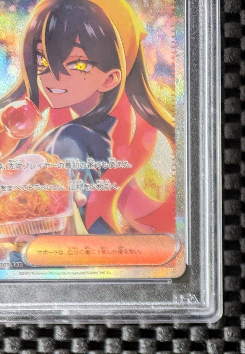 ゼイユSAR PSA10 変幻の仮面 No.0141 【PSA10】ゼイユ SAR PSA10 変幻