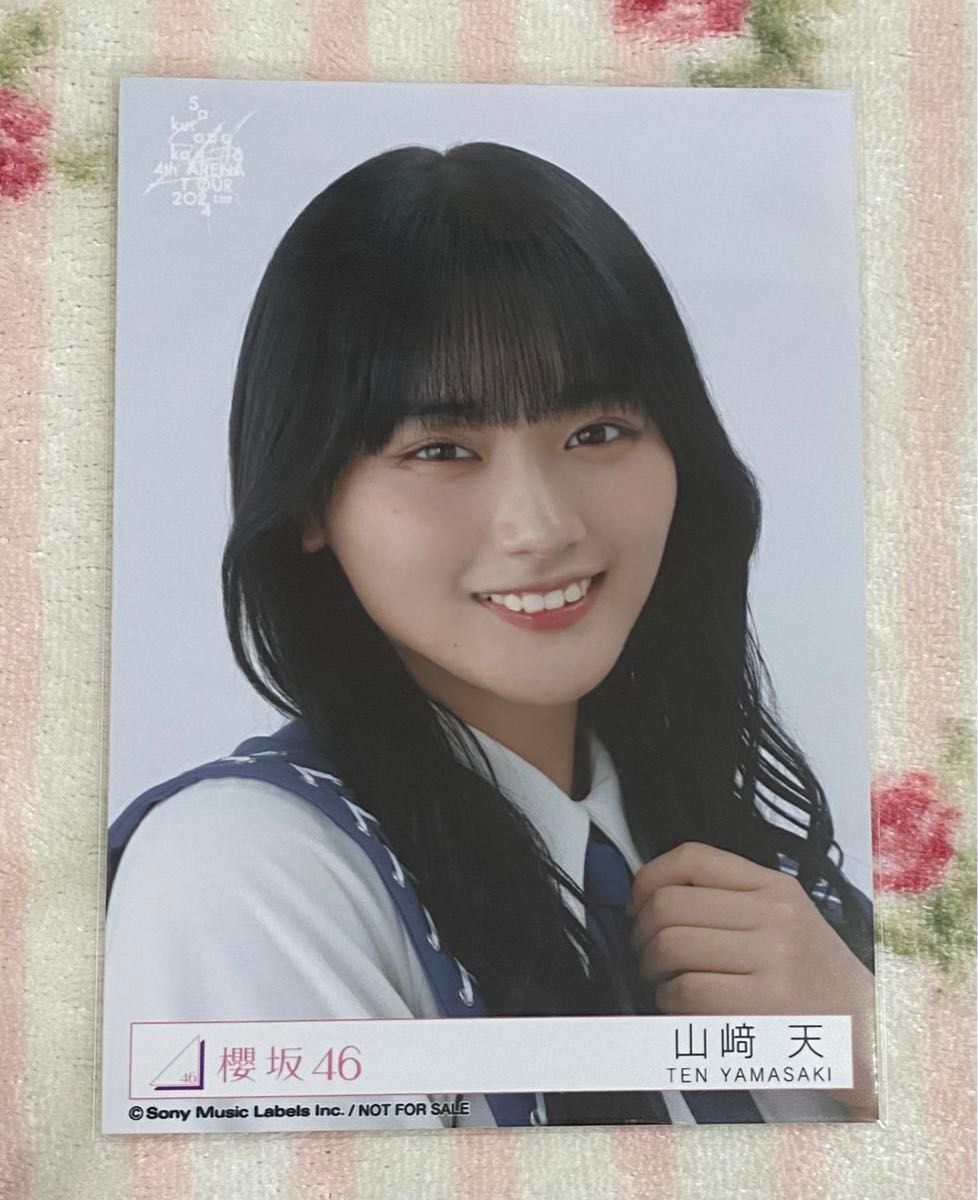 櫻坂46 山﨑天 東京ドーム ライブ撮り下ろしプレミアム生写真 【公式通販】