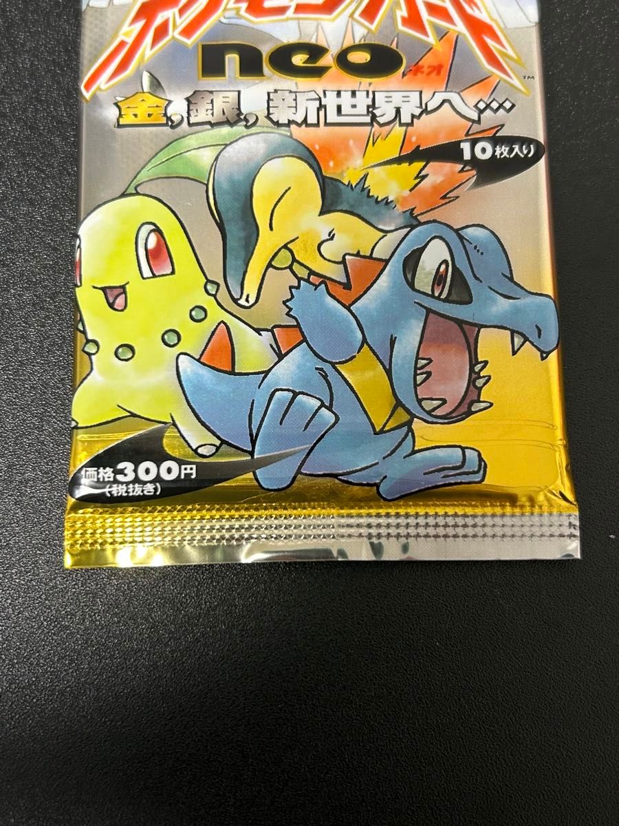 オーダイル ☆ 拡張パック第1弾 金、銀、新世界へ… オーダイル ☆ 拡張