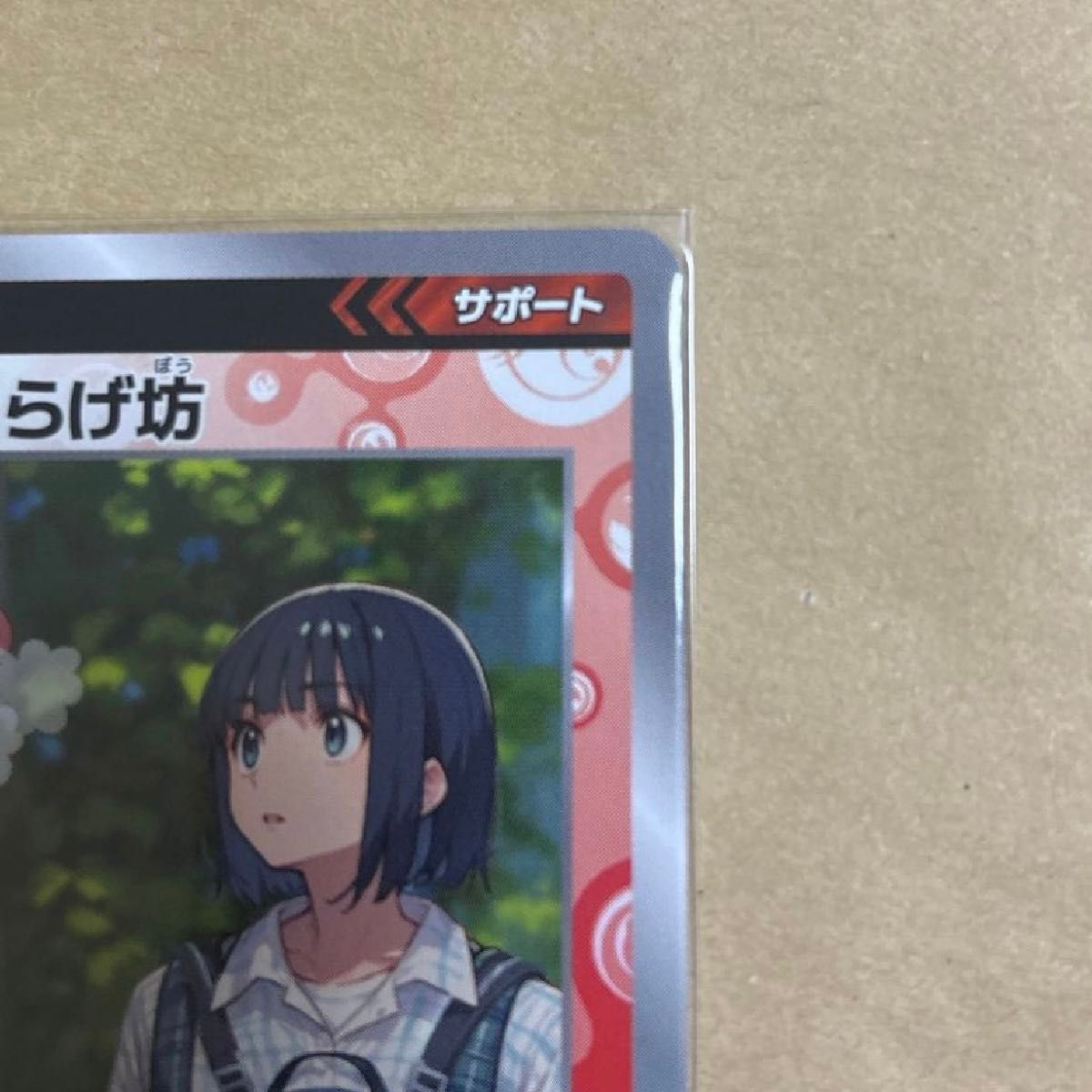 めめめのくらげ正志とくらげ坊トレカ108フラワーズ 限定特典 村上隆