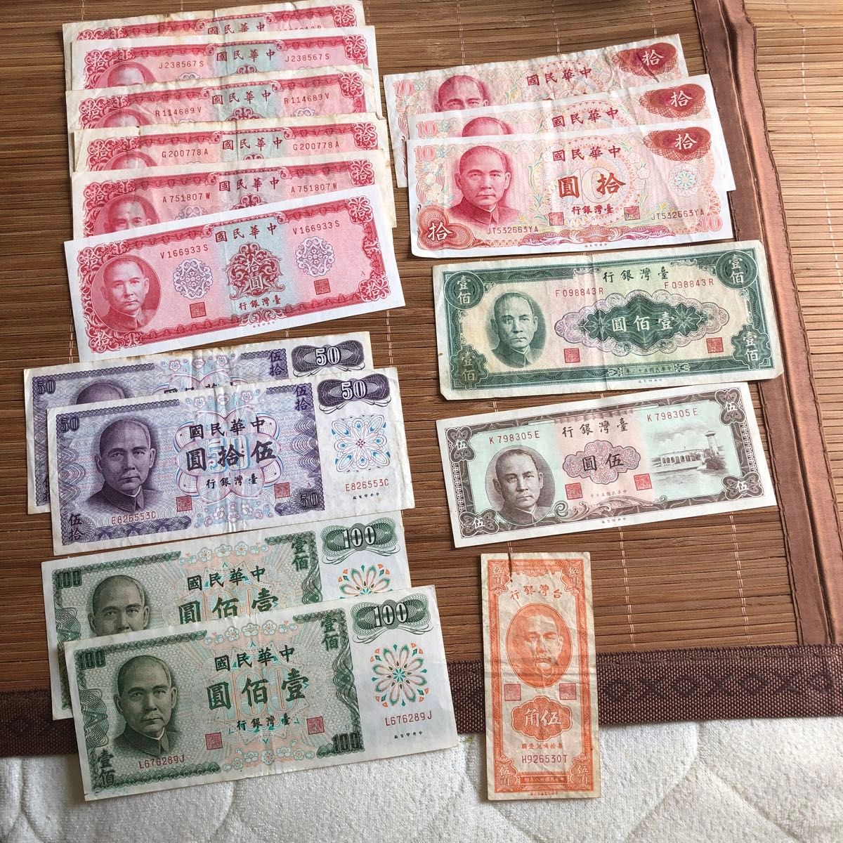 台湾ドル 495 5TWD 中華民国旧紙幣 台湾銀行券 2枚 孫文 拾圓札 伍拾圓